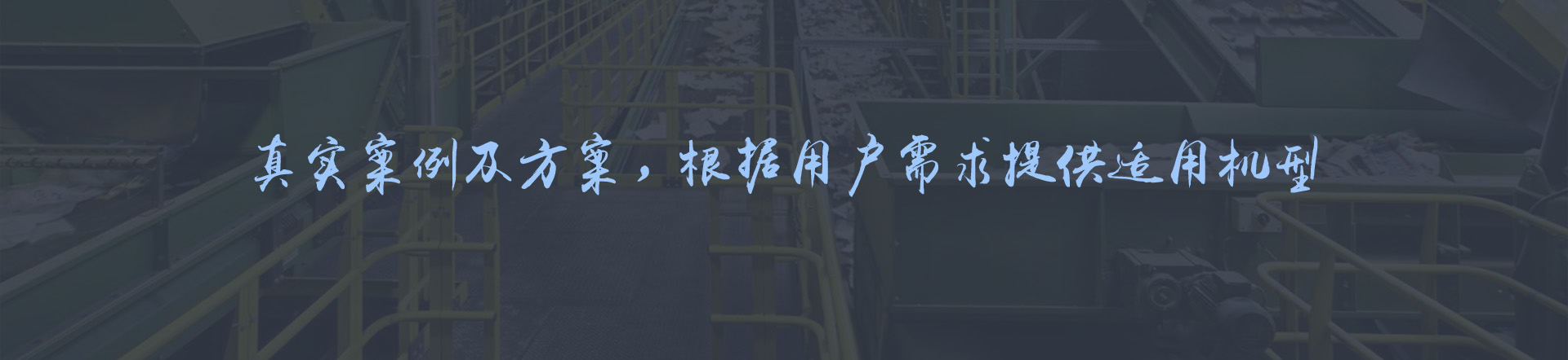 客戶案例banner