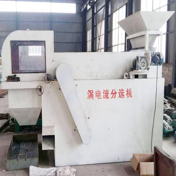 廢鋁粉碎機(jī)