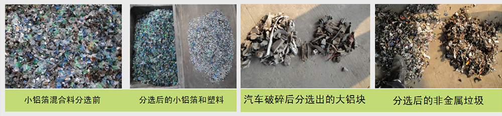 分選后物料.jpg 分選后物料.jpg